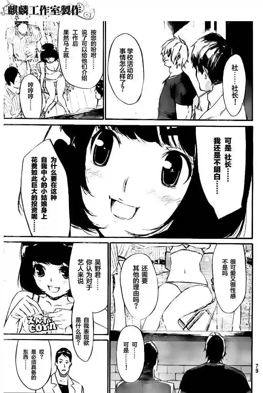 71话