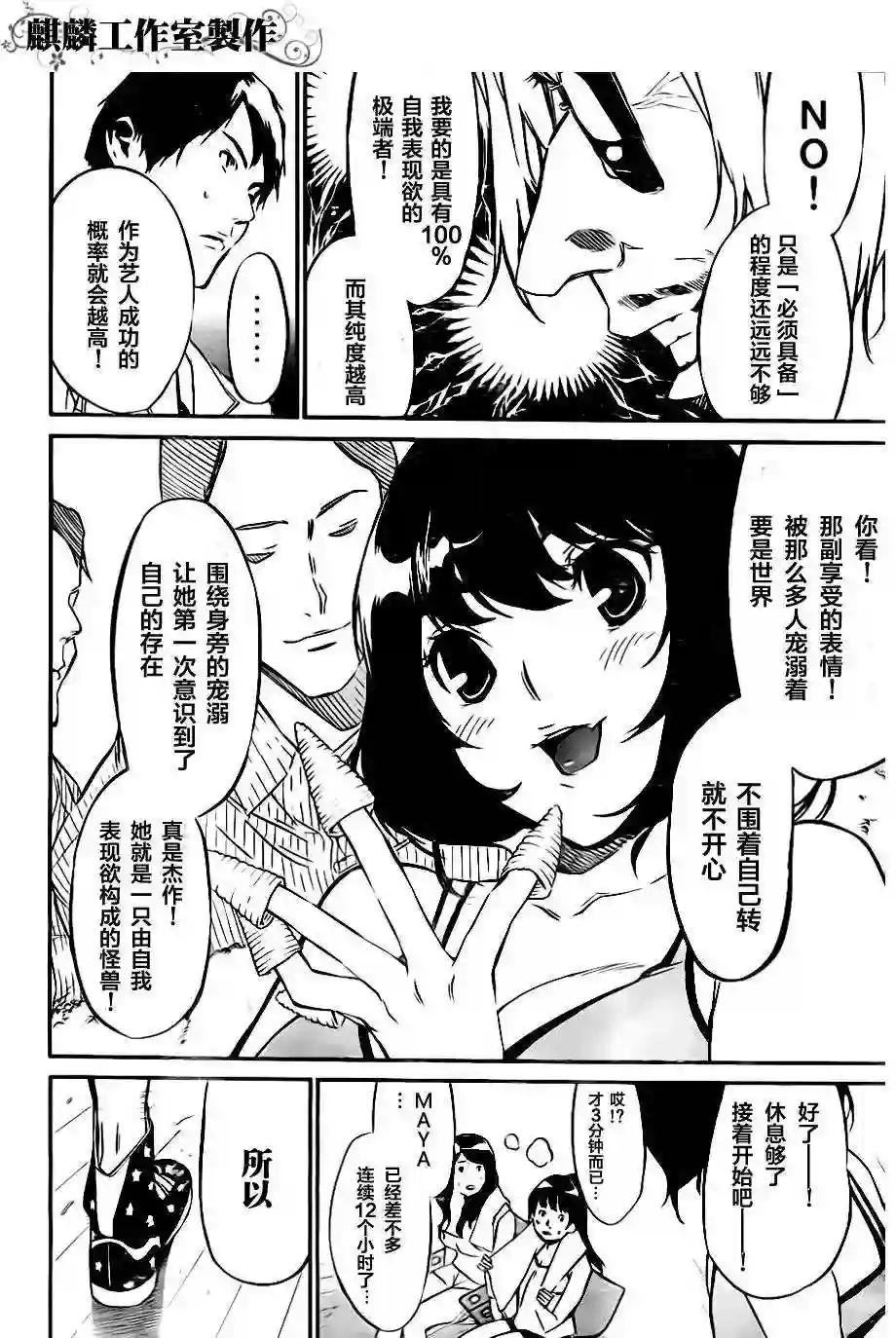 71话