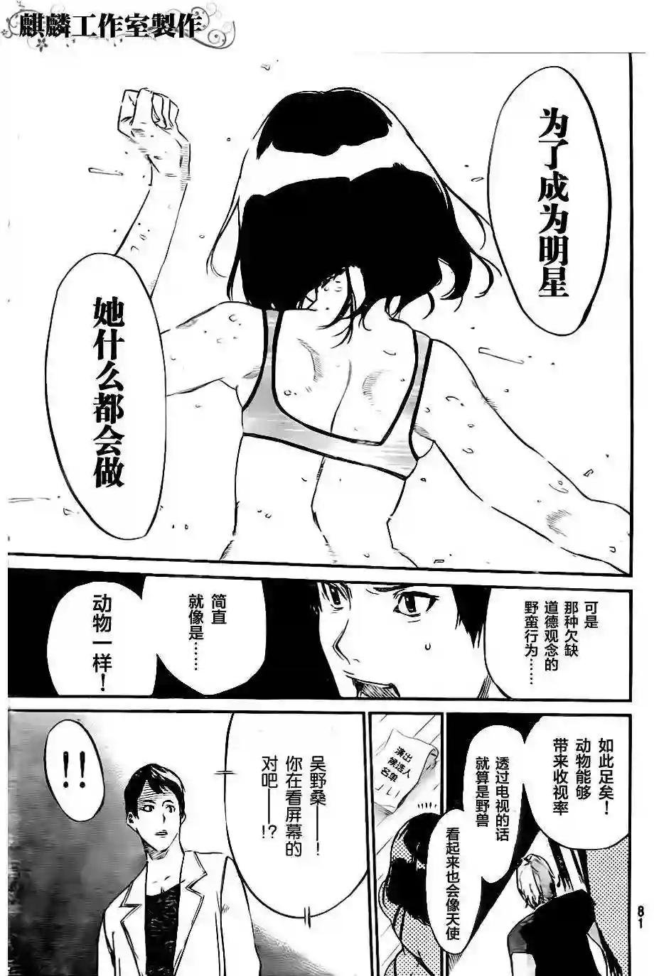 71话