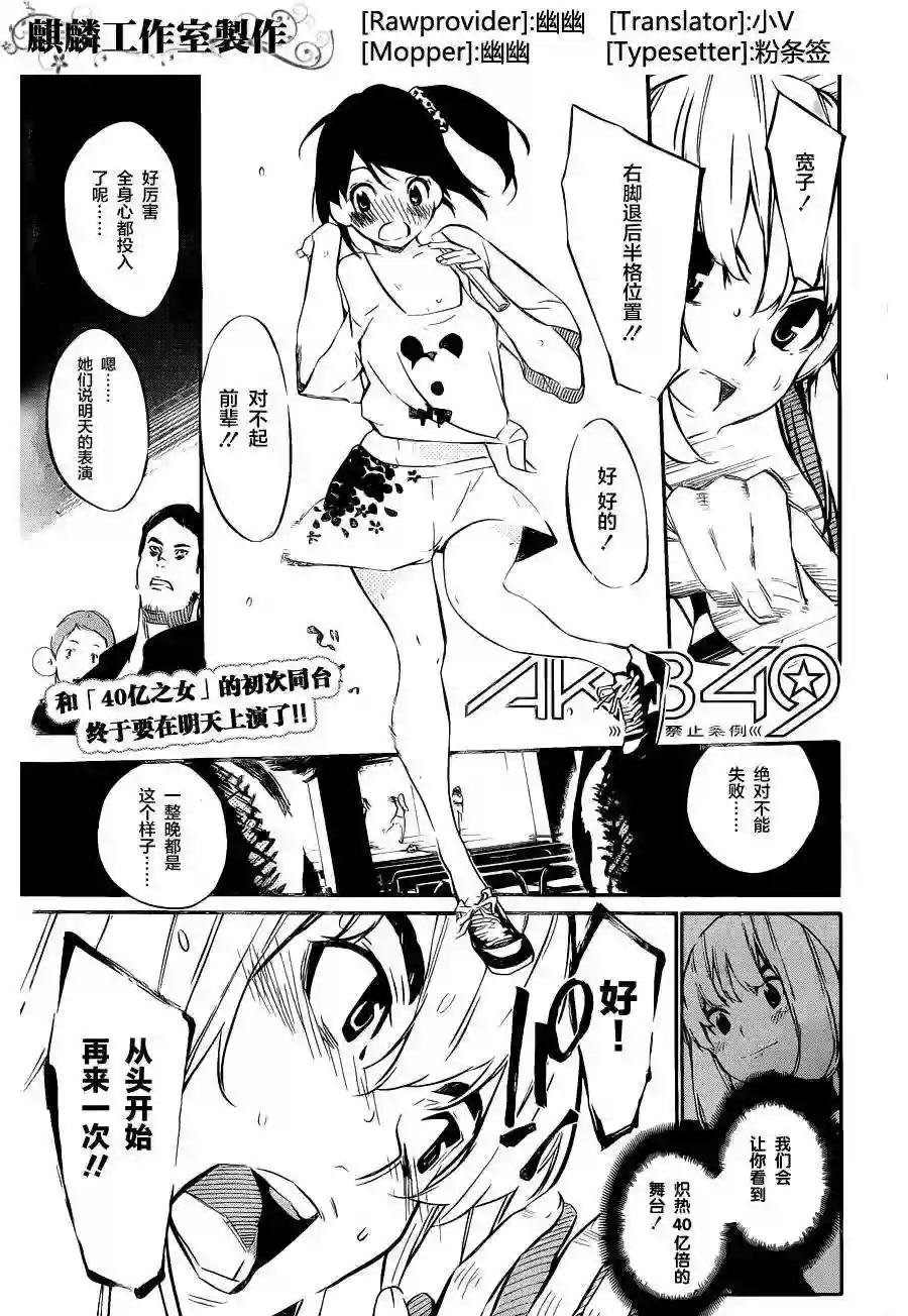 73话修正