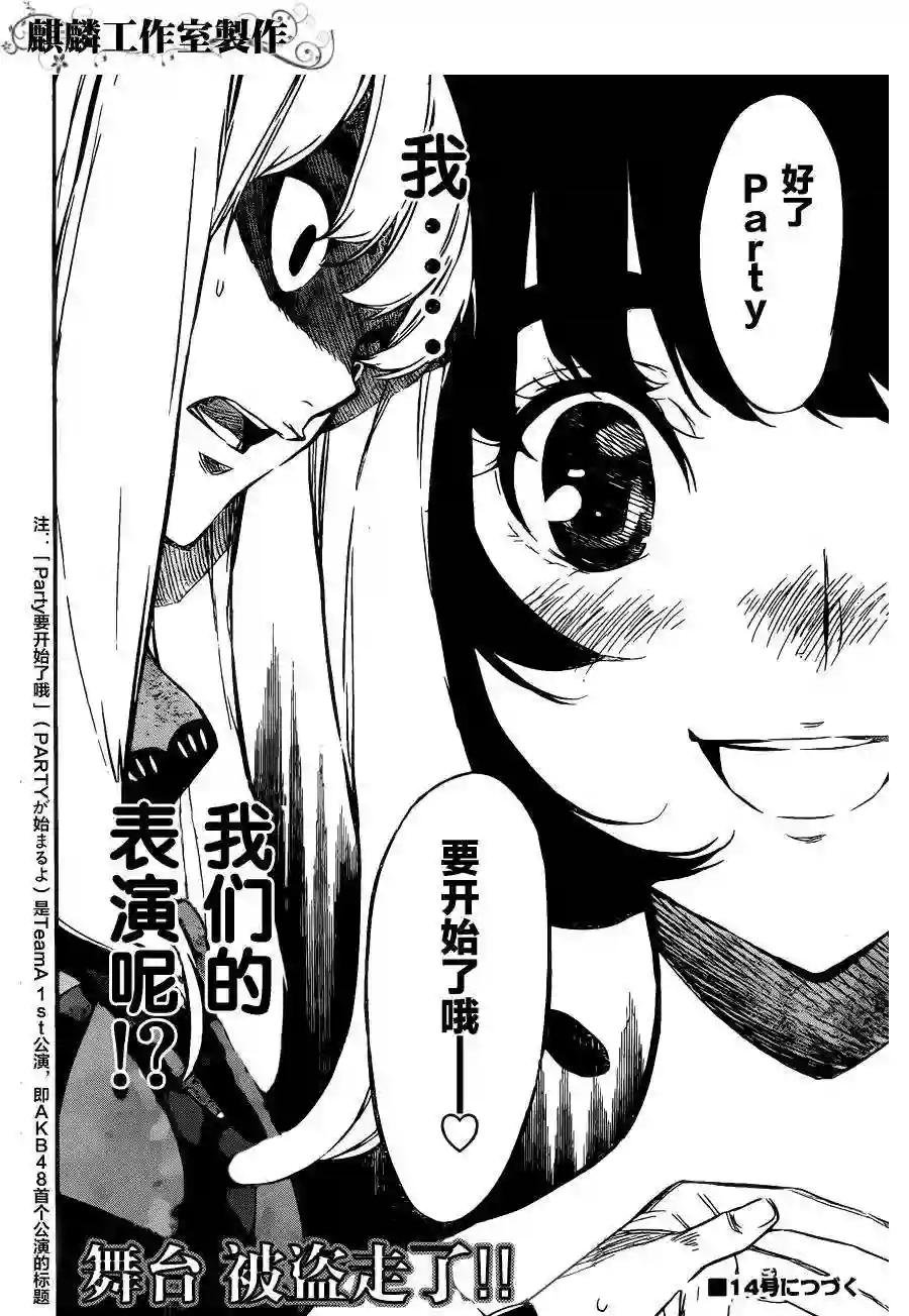 73话修正