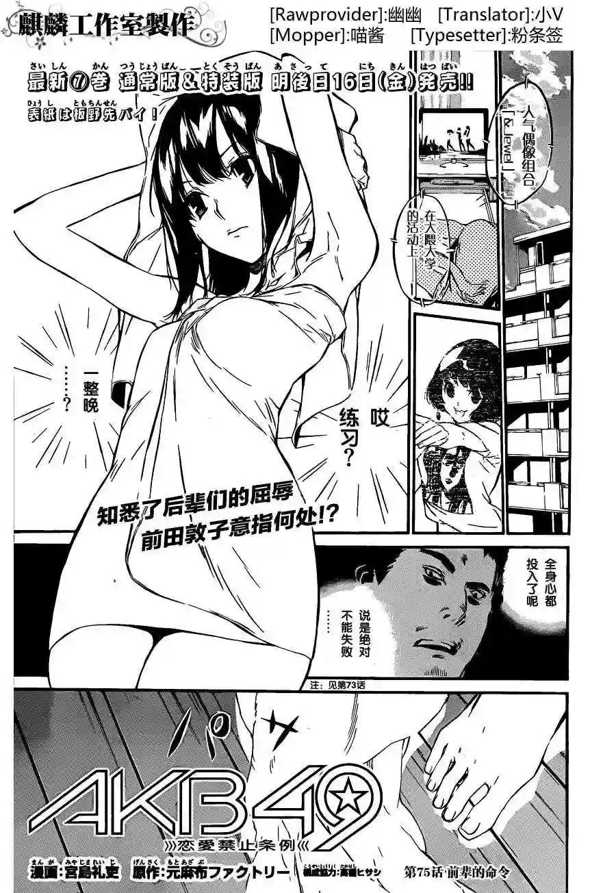 75话