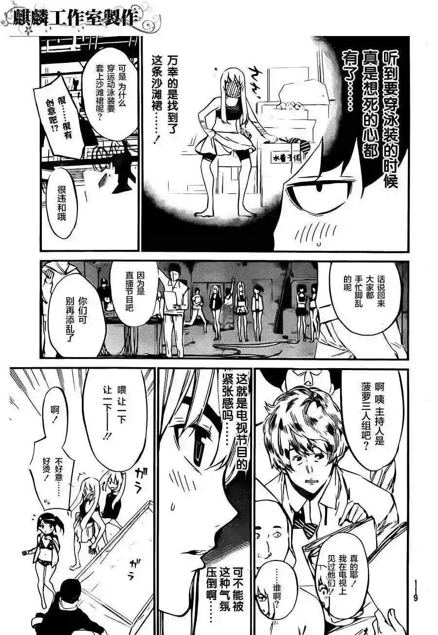 76话