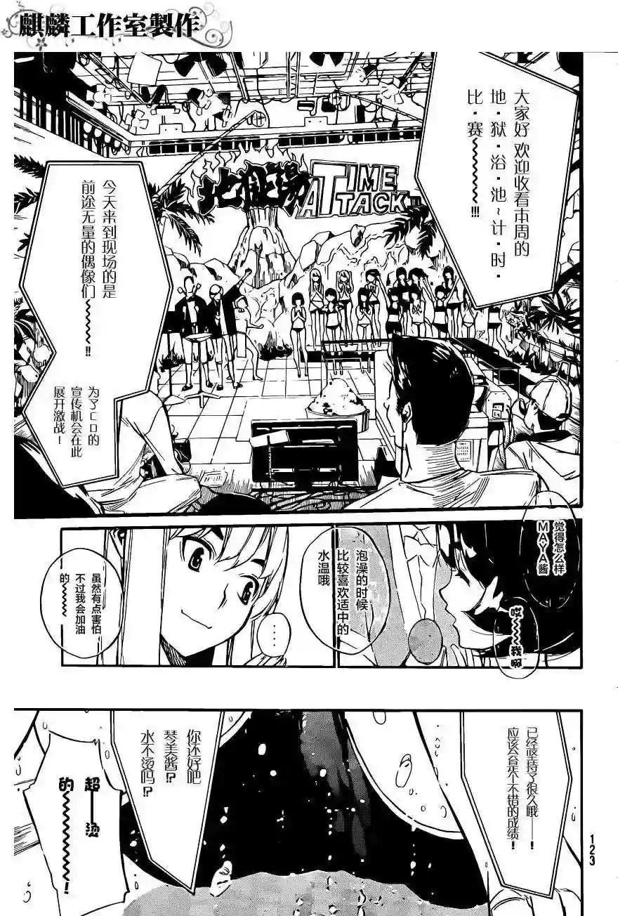 76话