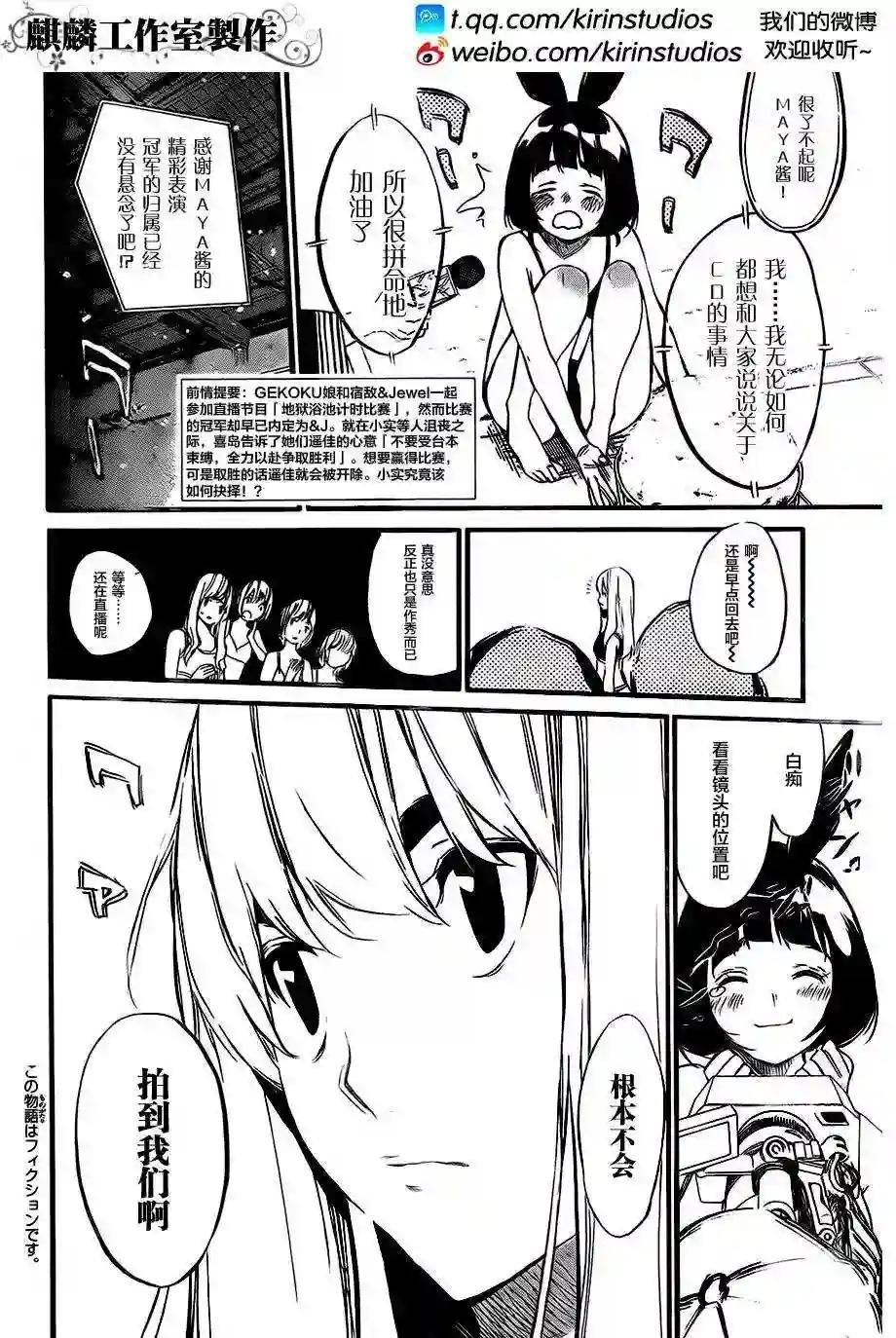 77话