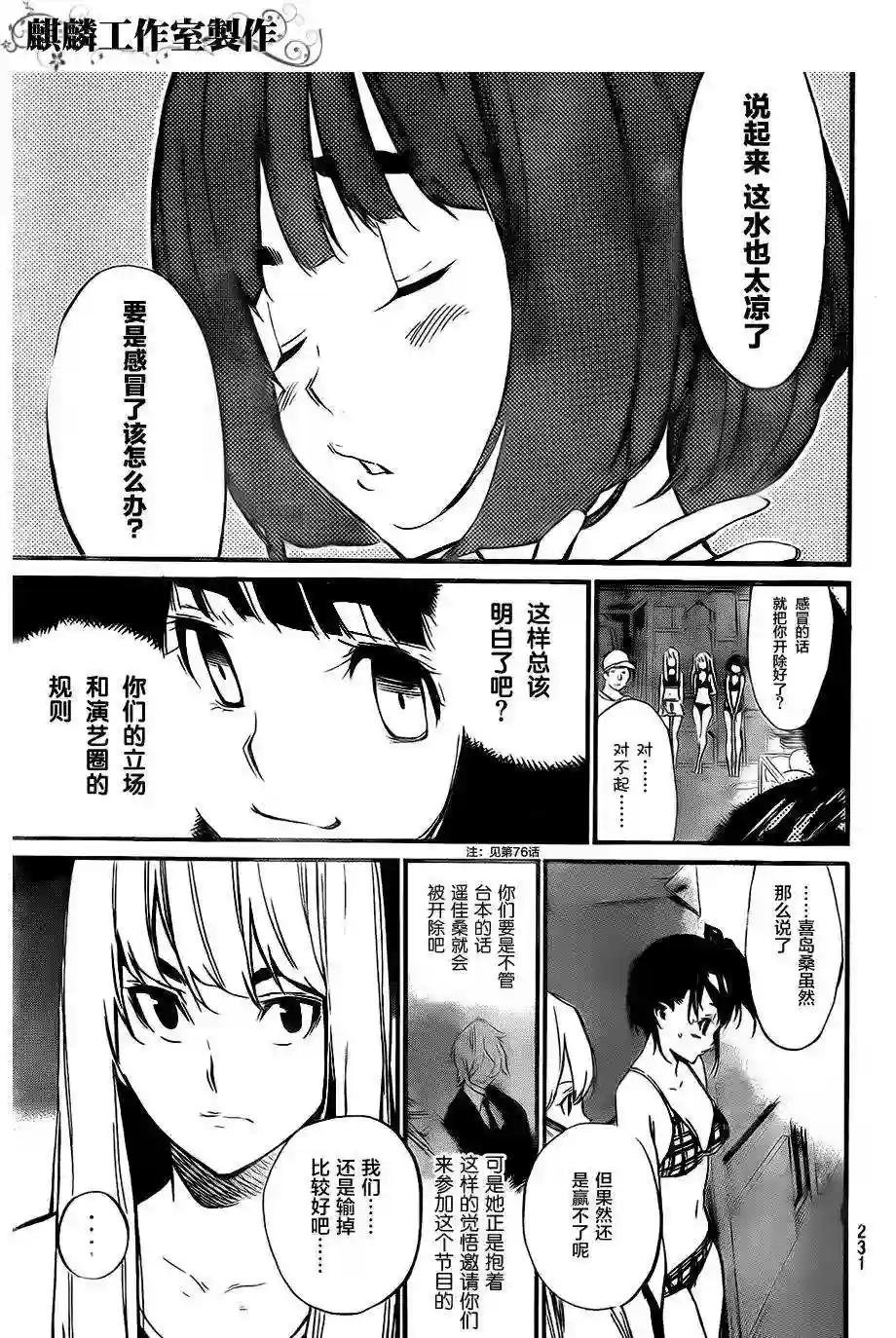 77话