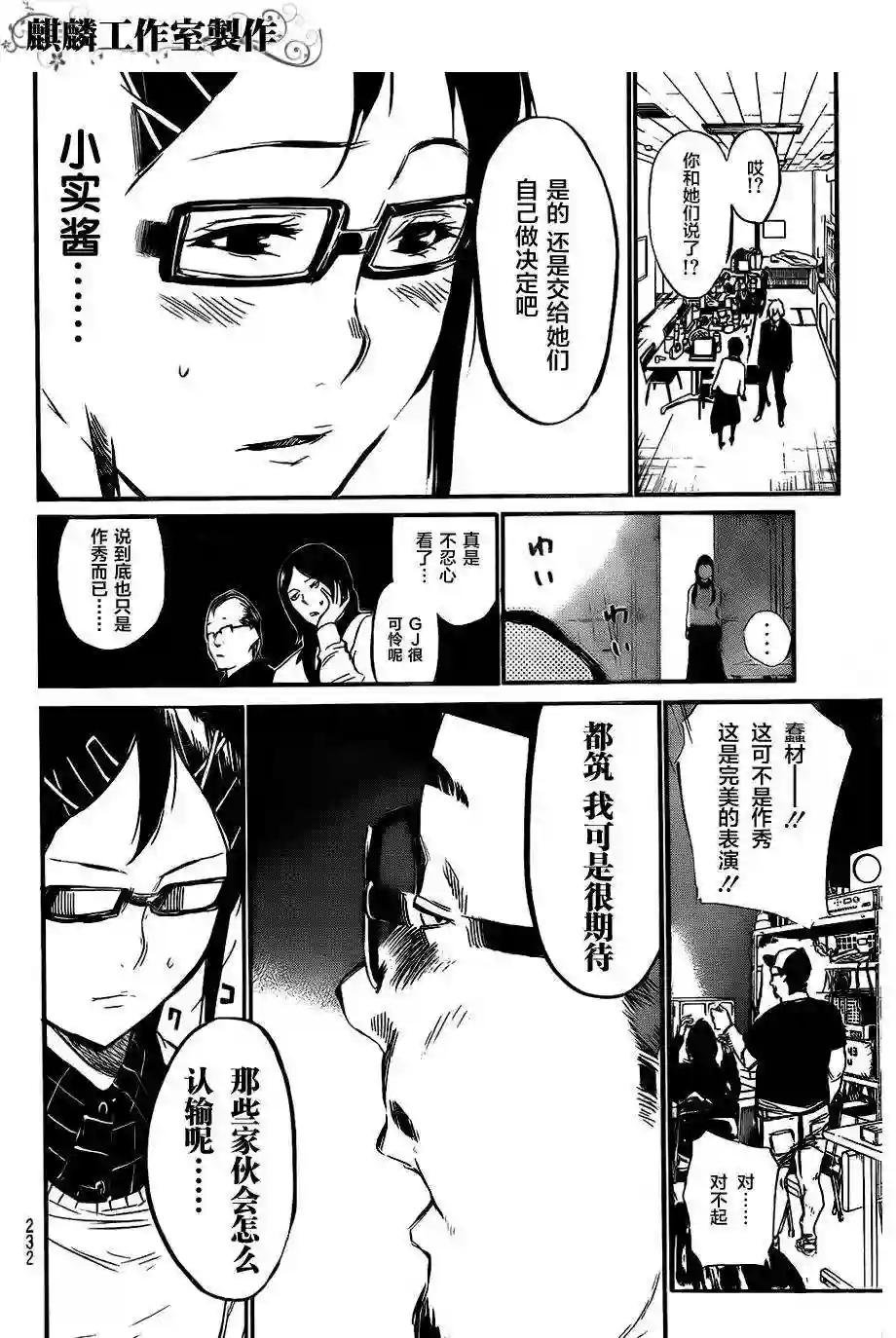 77话