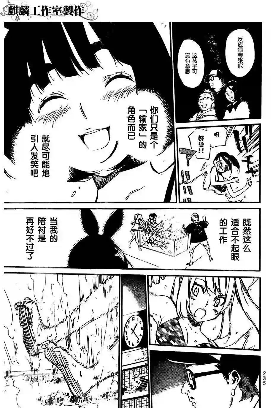 77话
