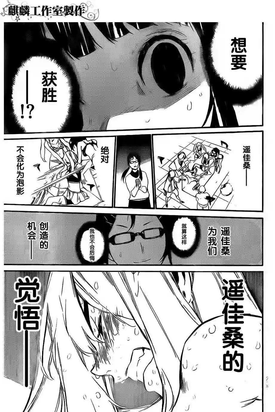 77话