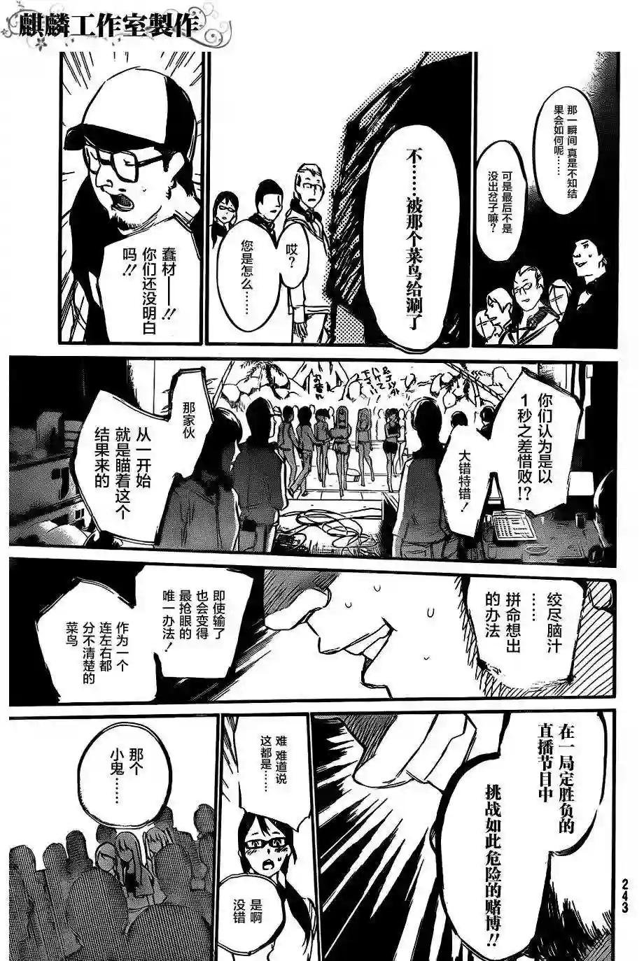 77话