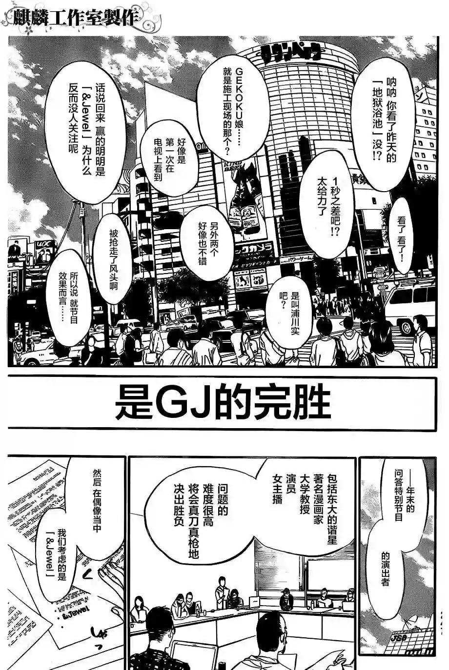 77话