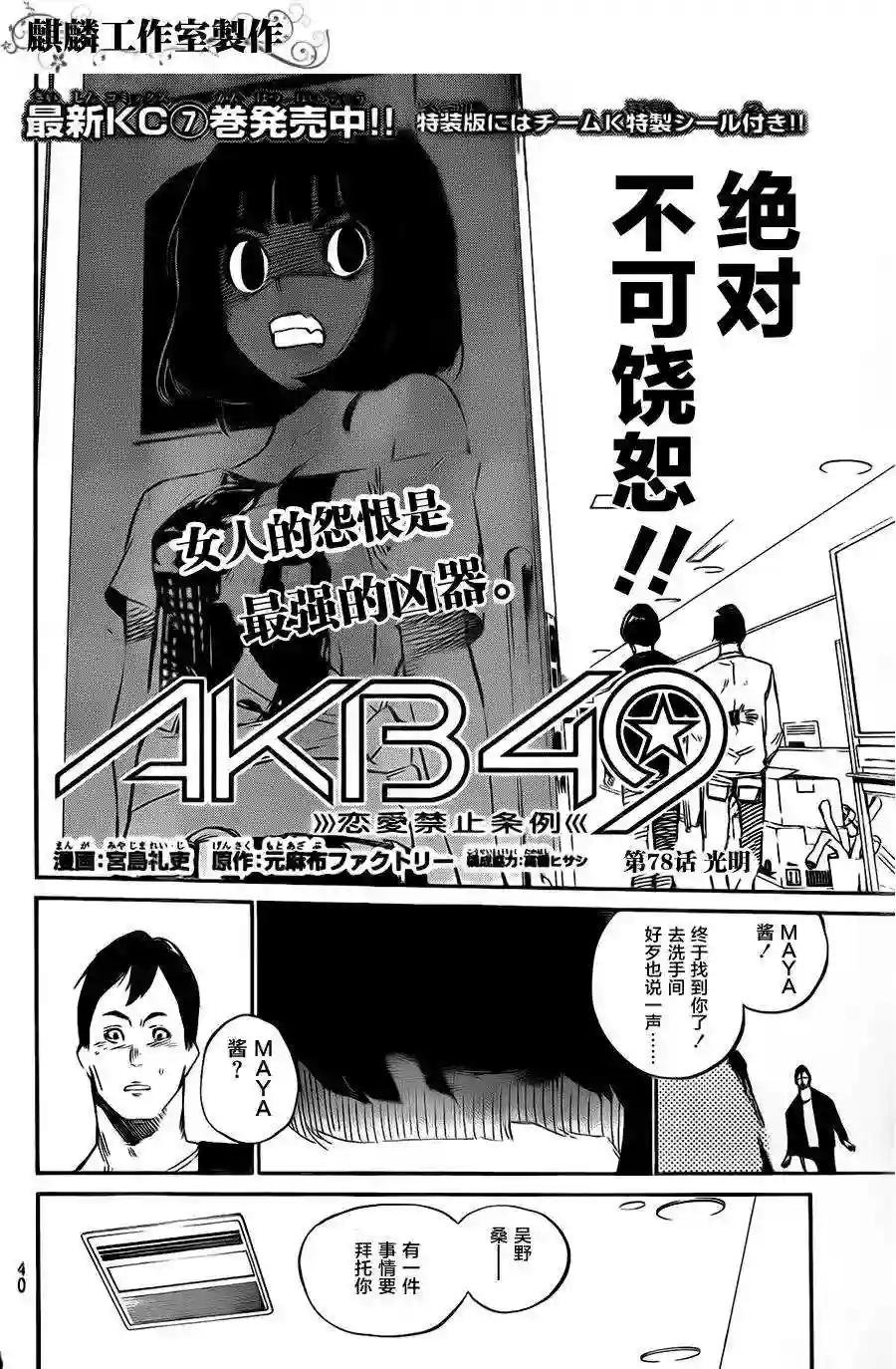 78话