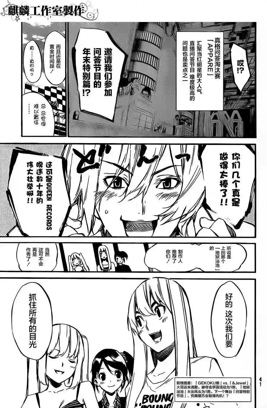 78话