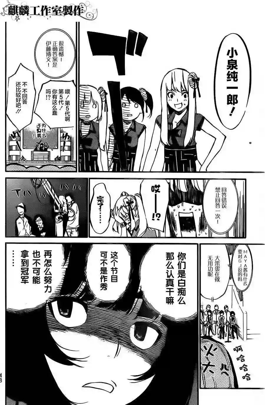 78话