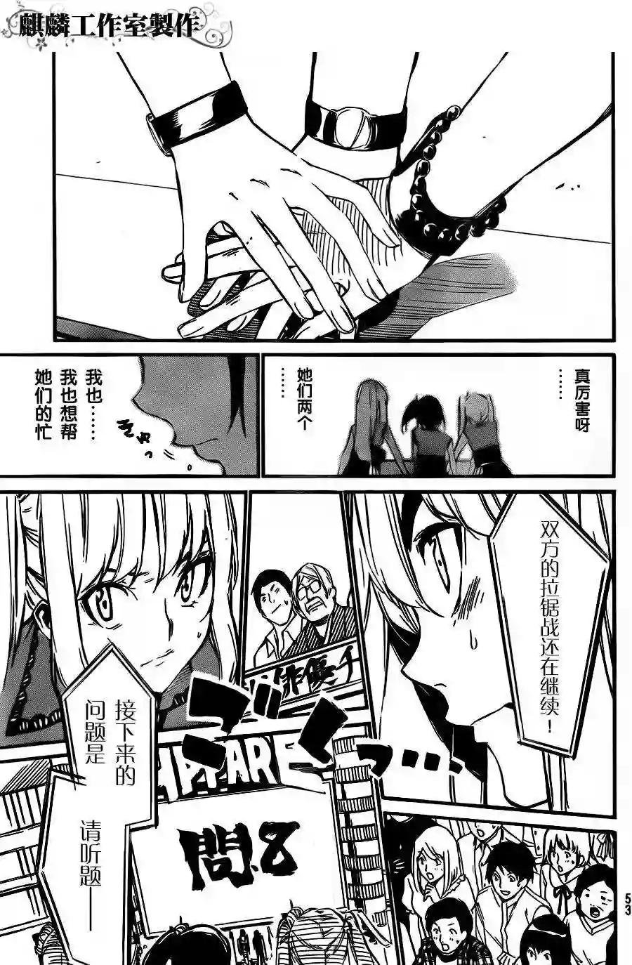 78话