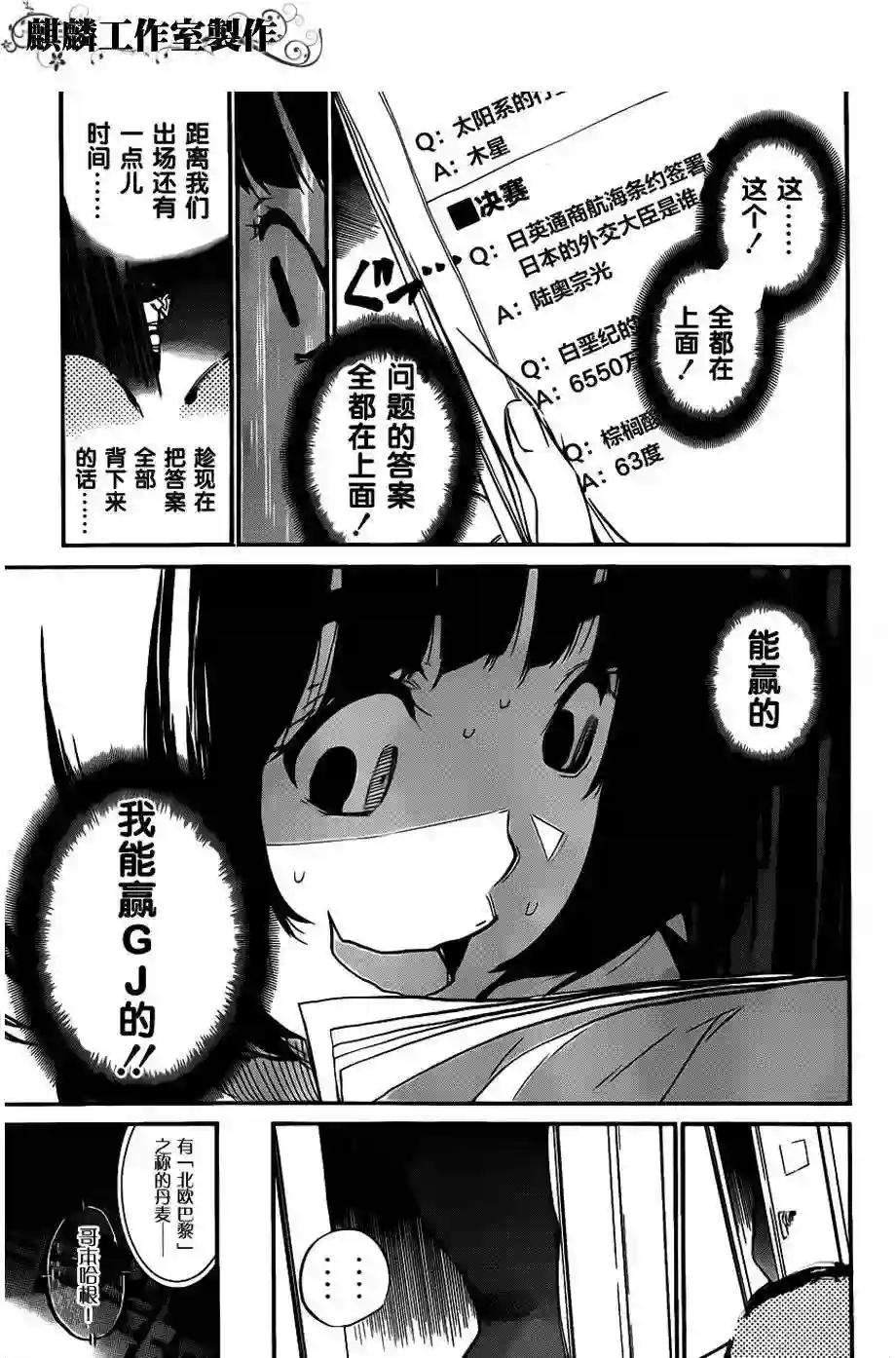79话