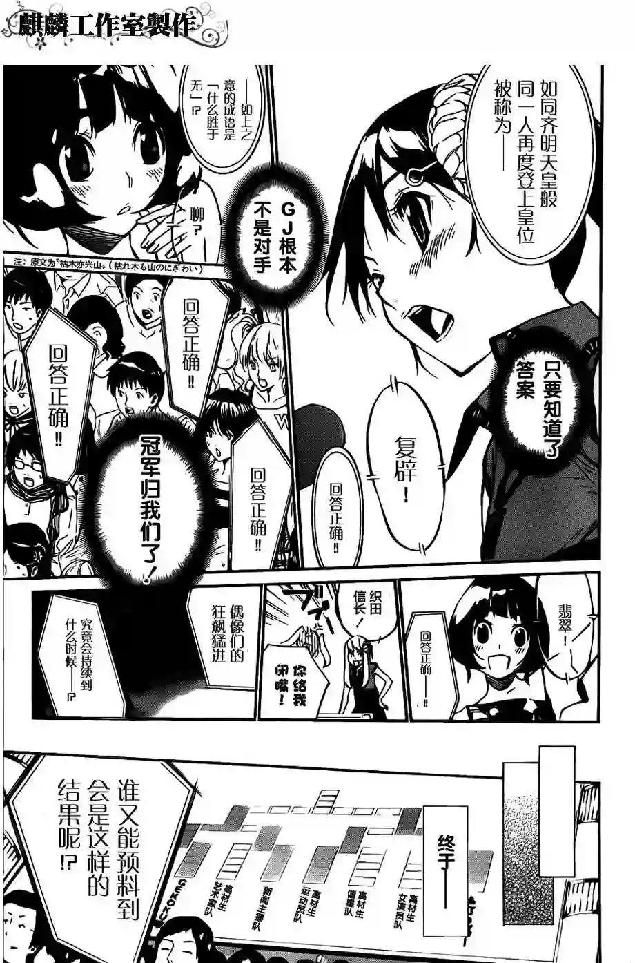 79话