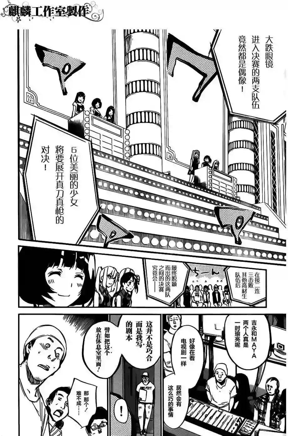 79话