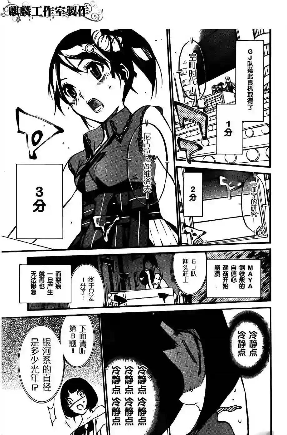79话