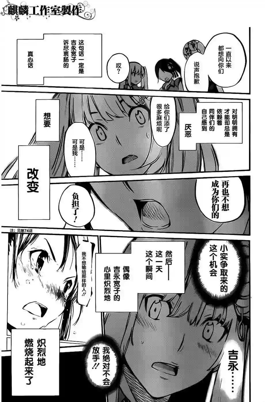 79话