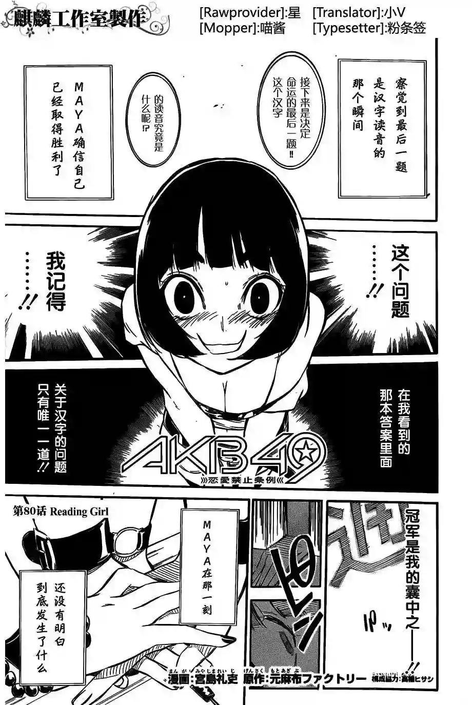 80话