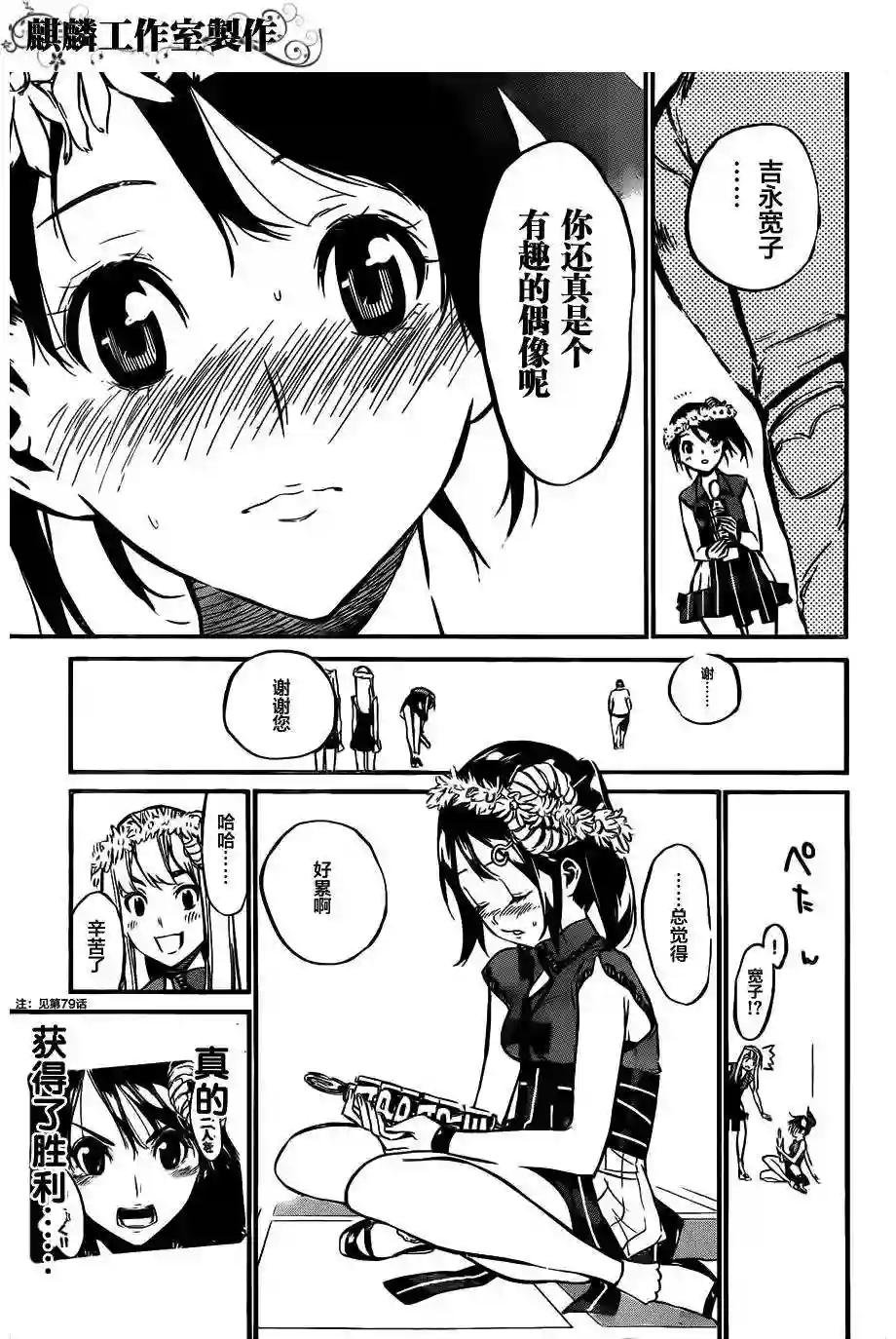 80话