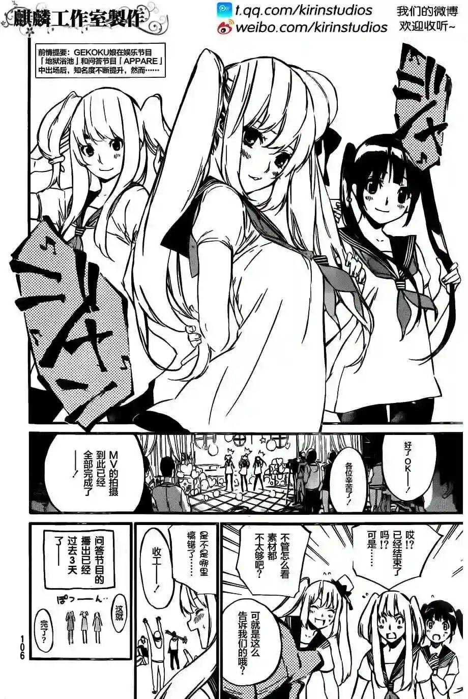 81话