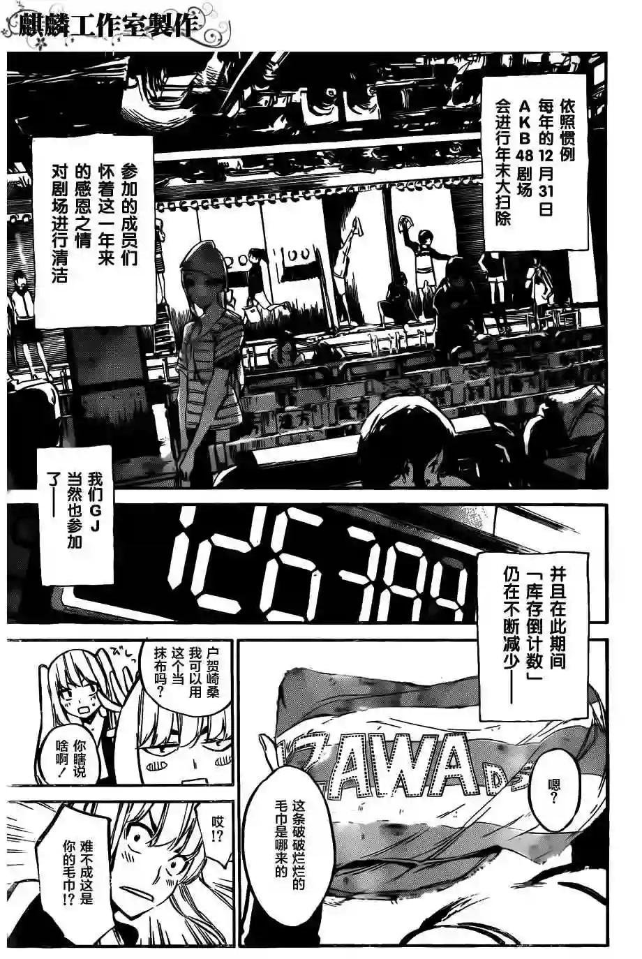 81话
