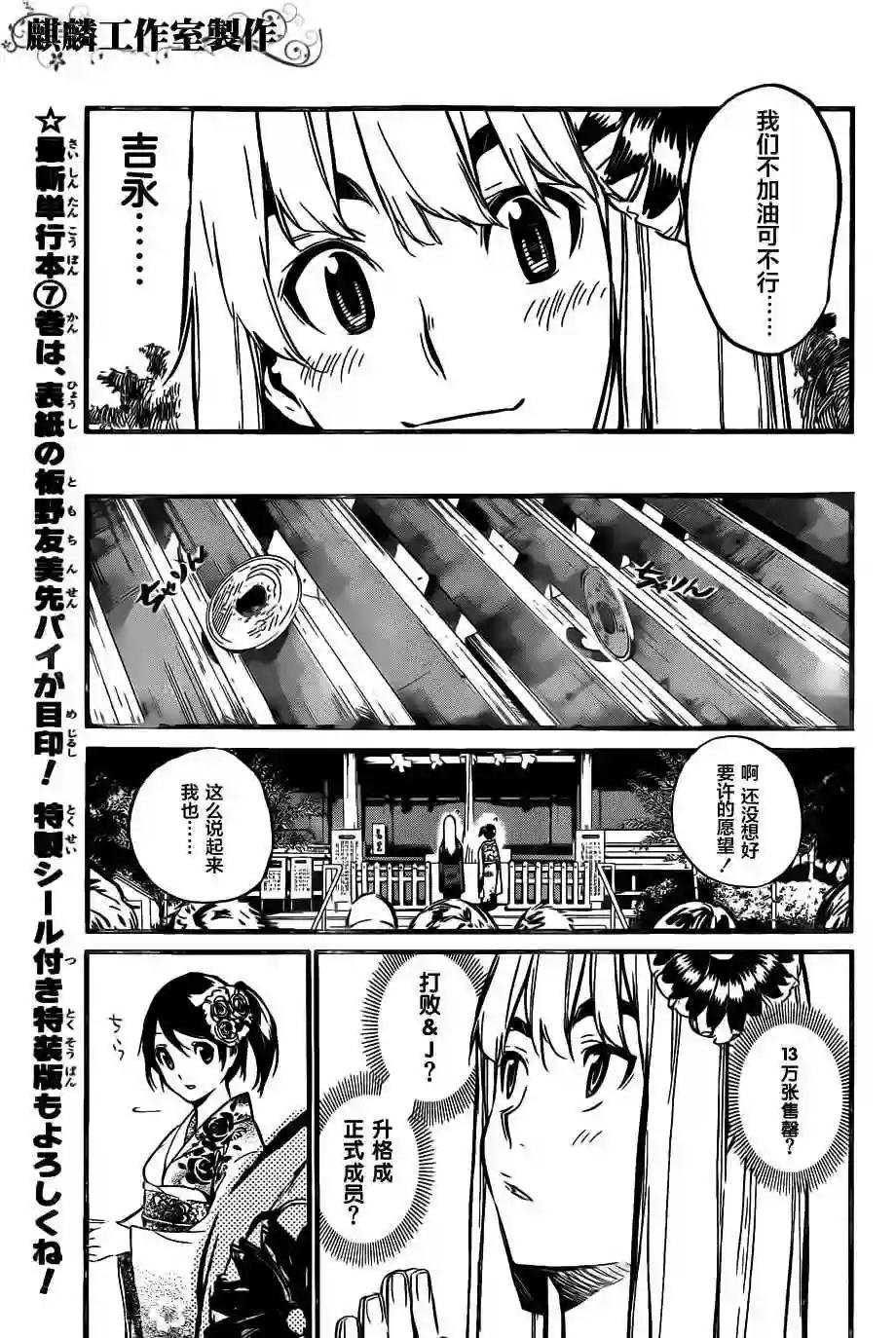 81话