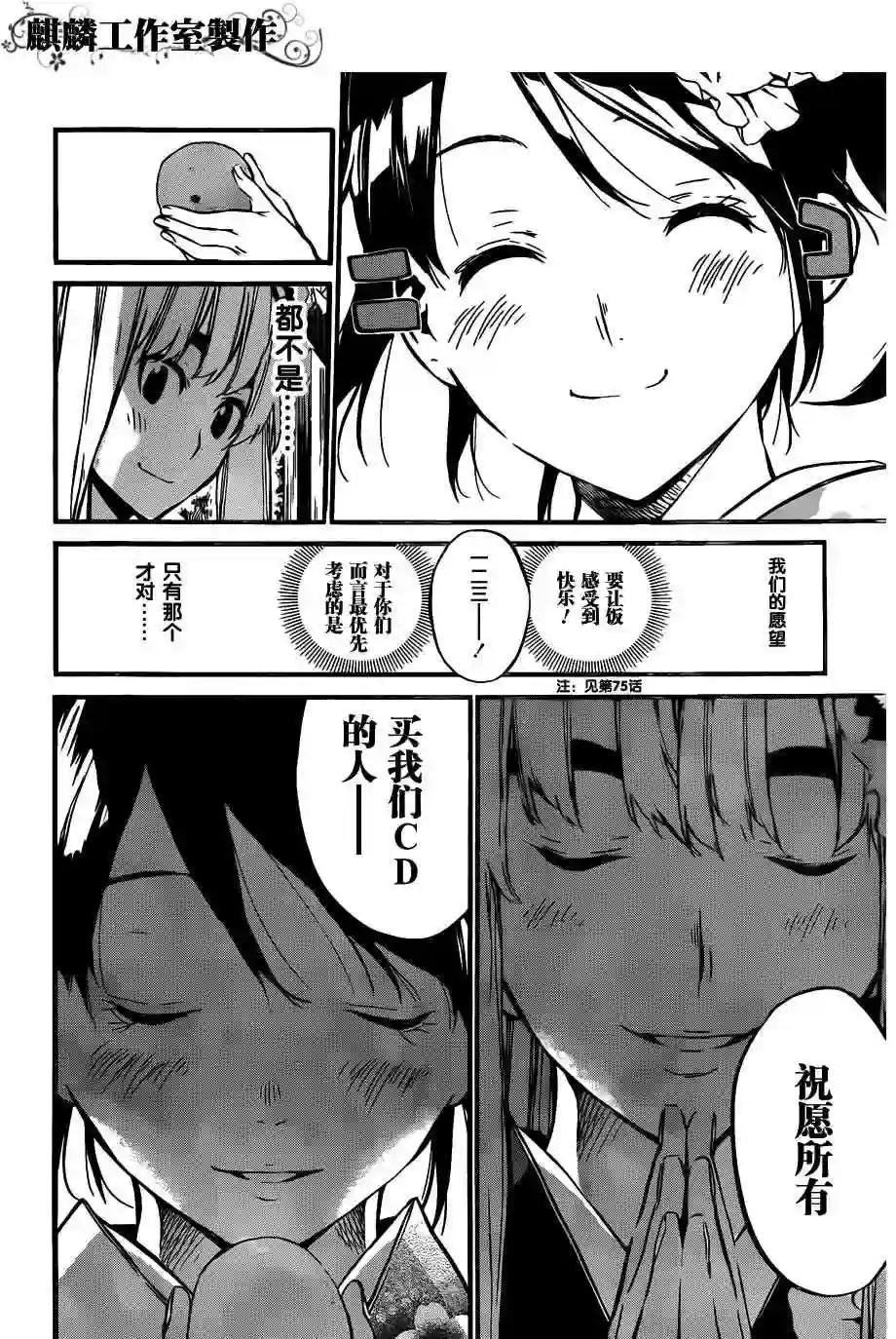 81话