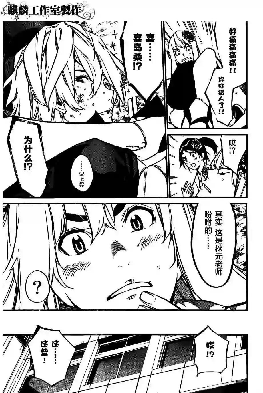 81话