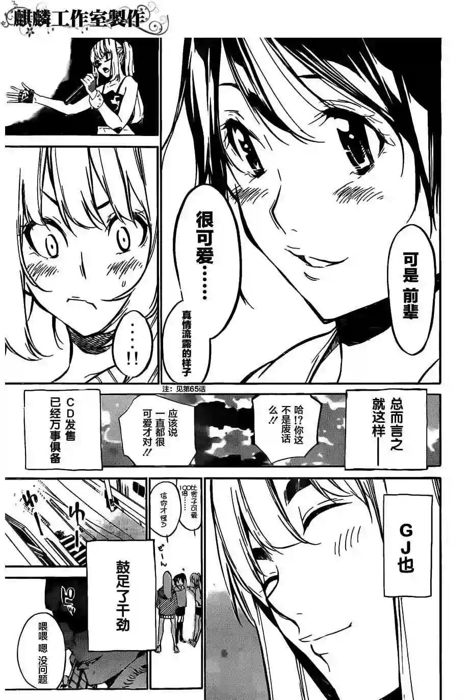 81话