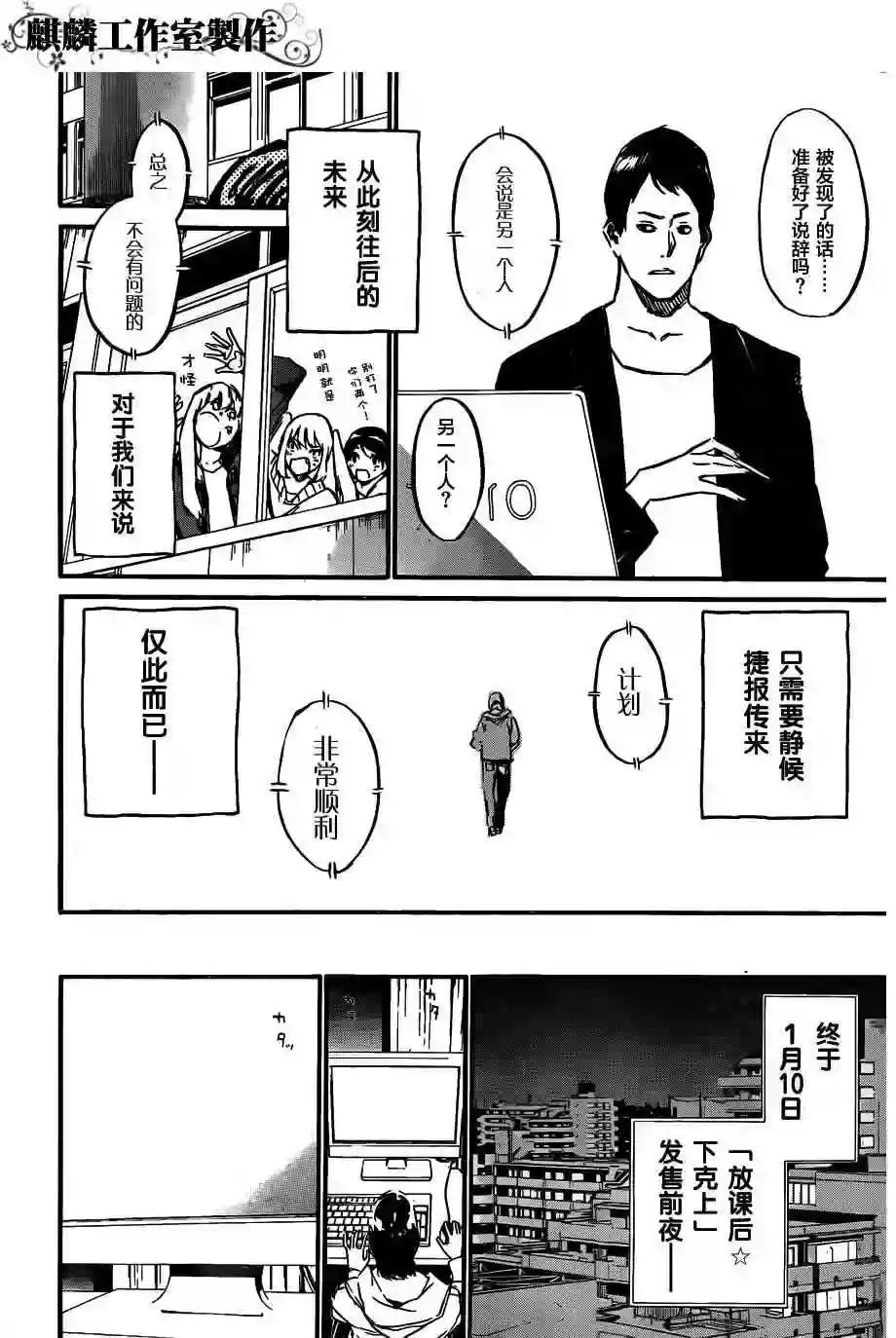 81话