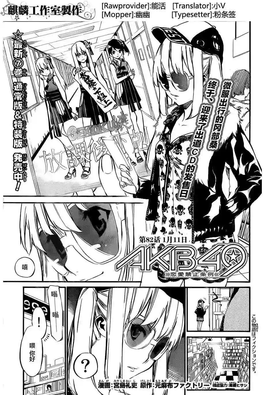82话