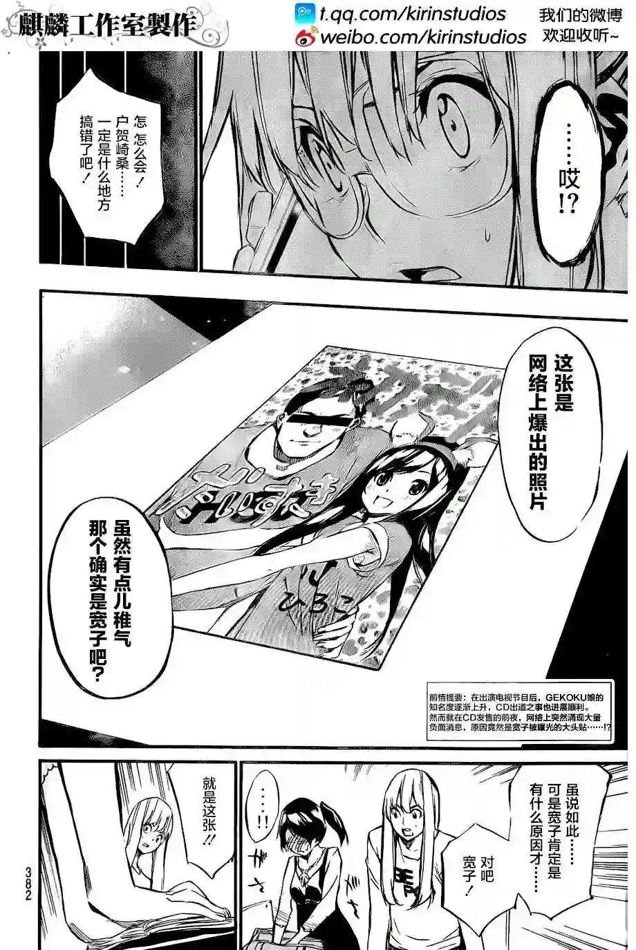 82话