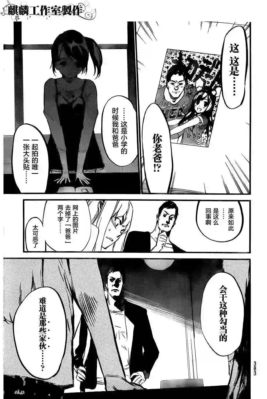 82话