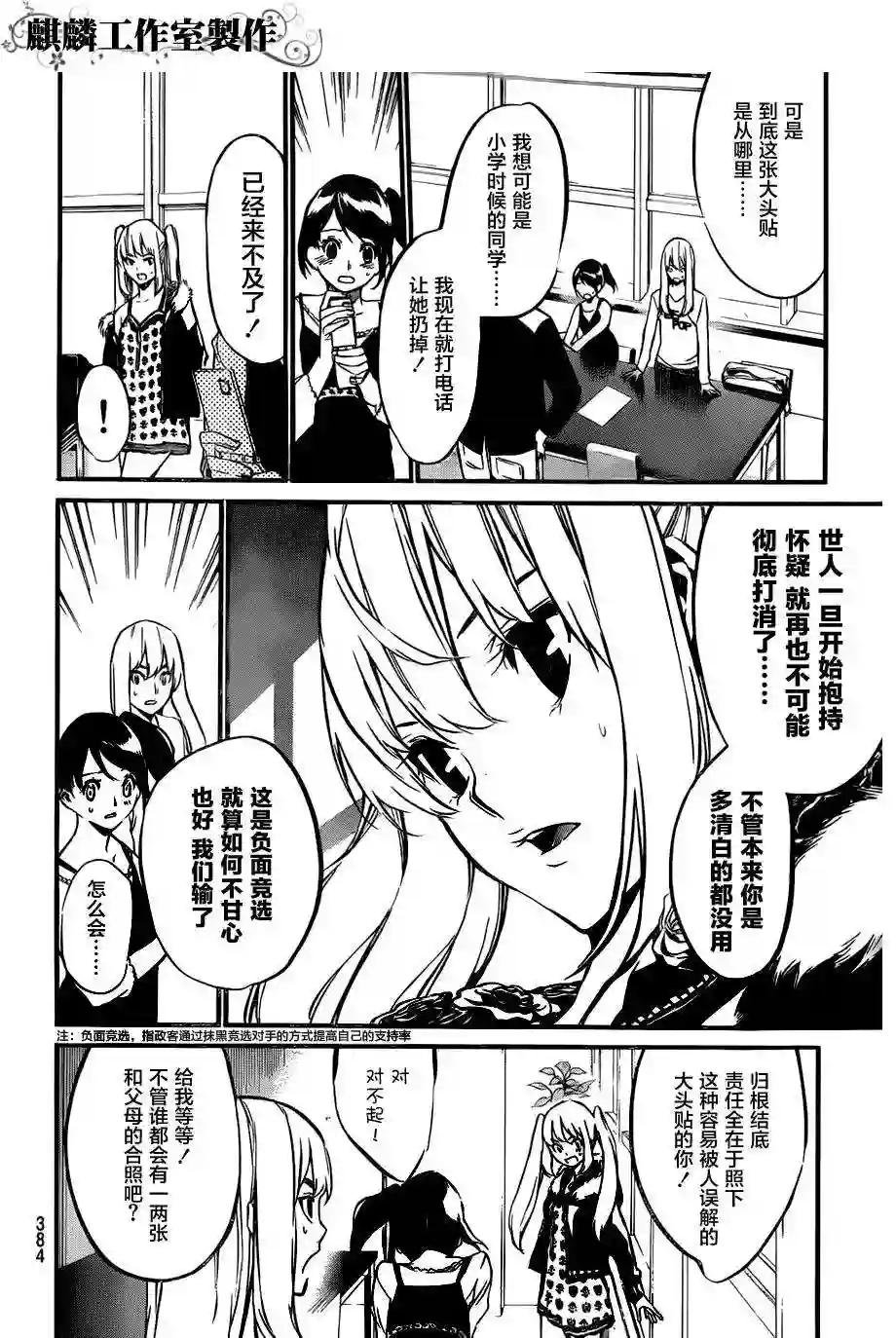 82话
