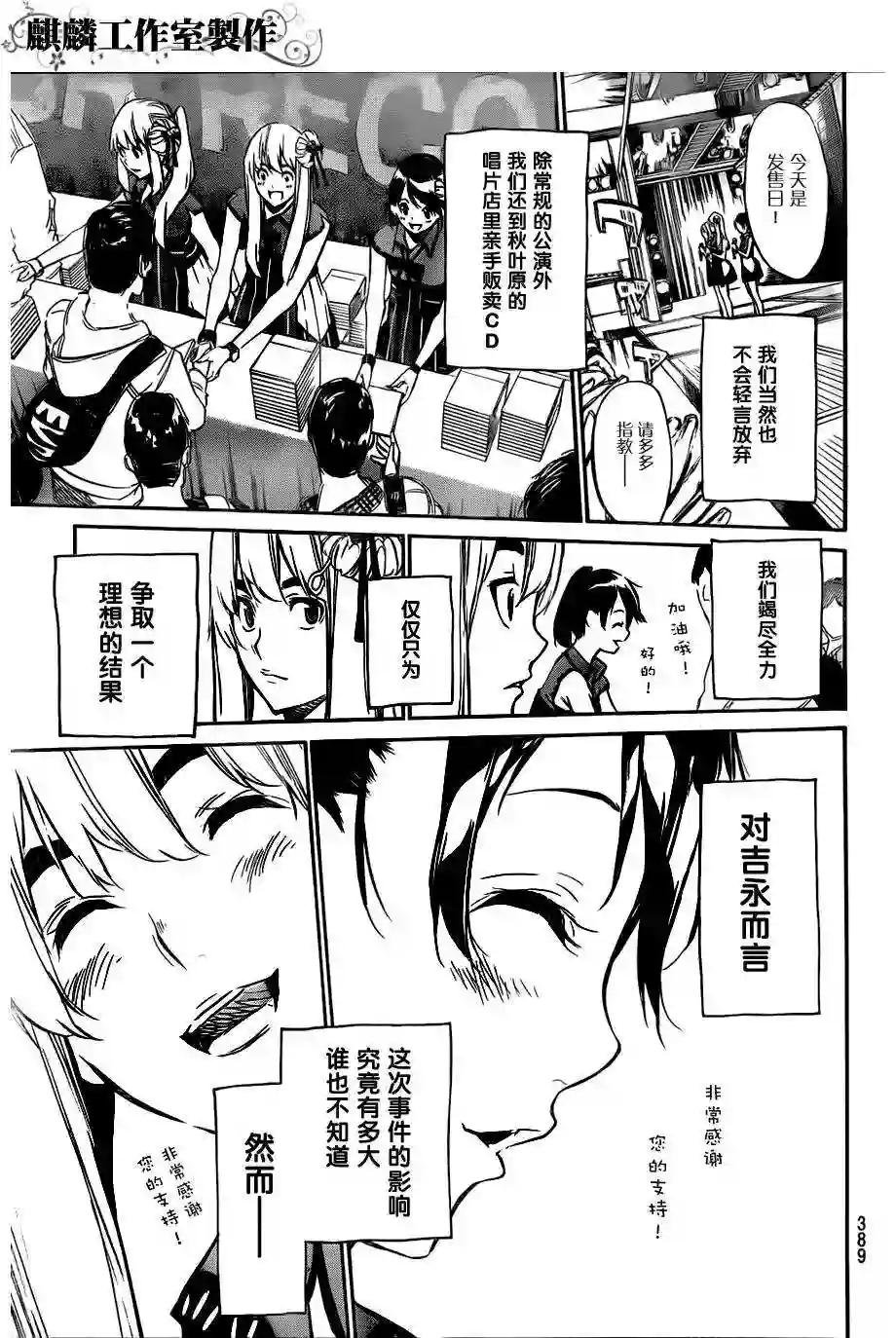 82话