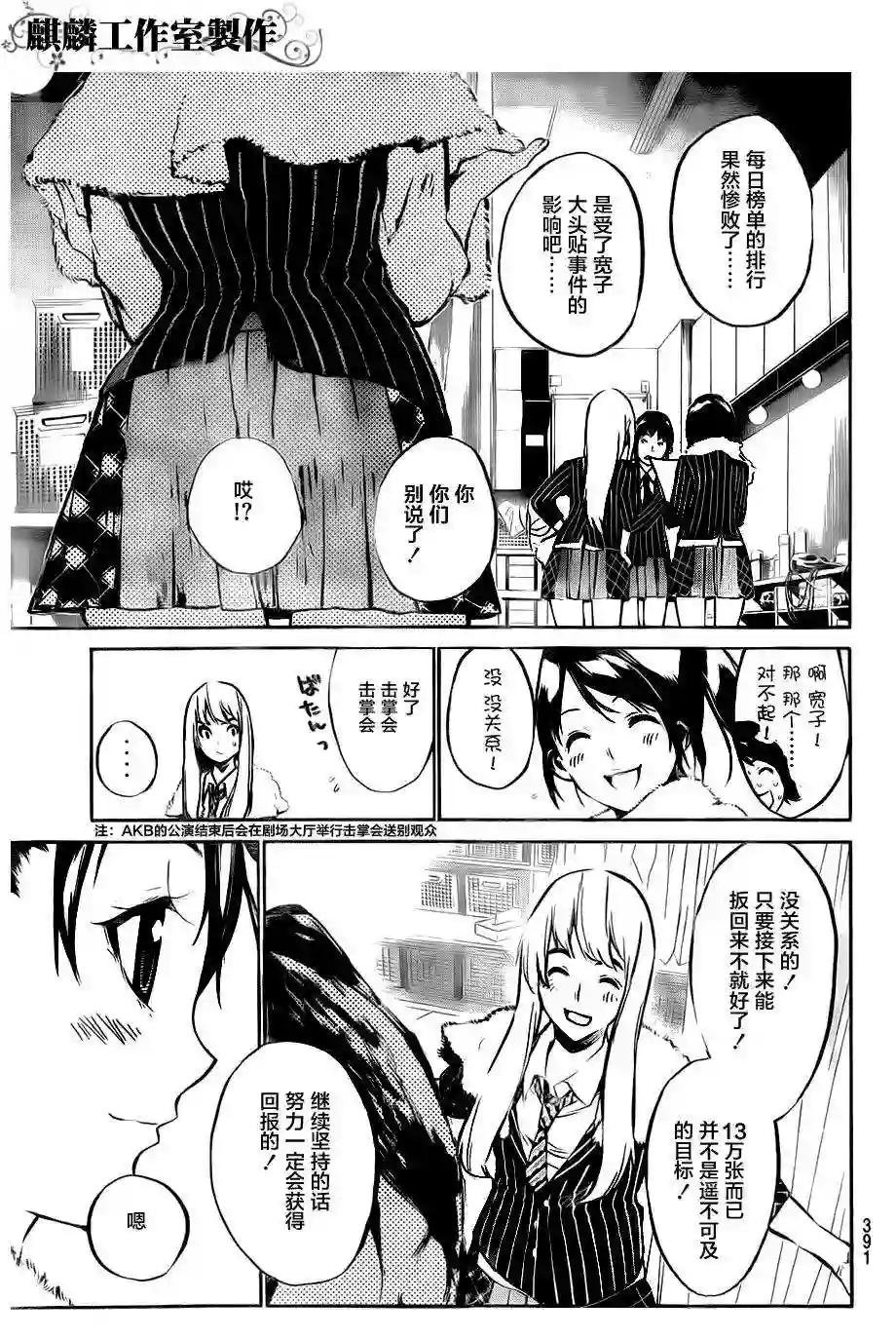 82话