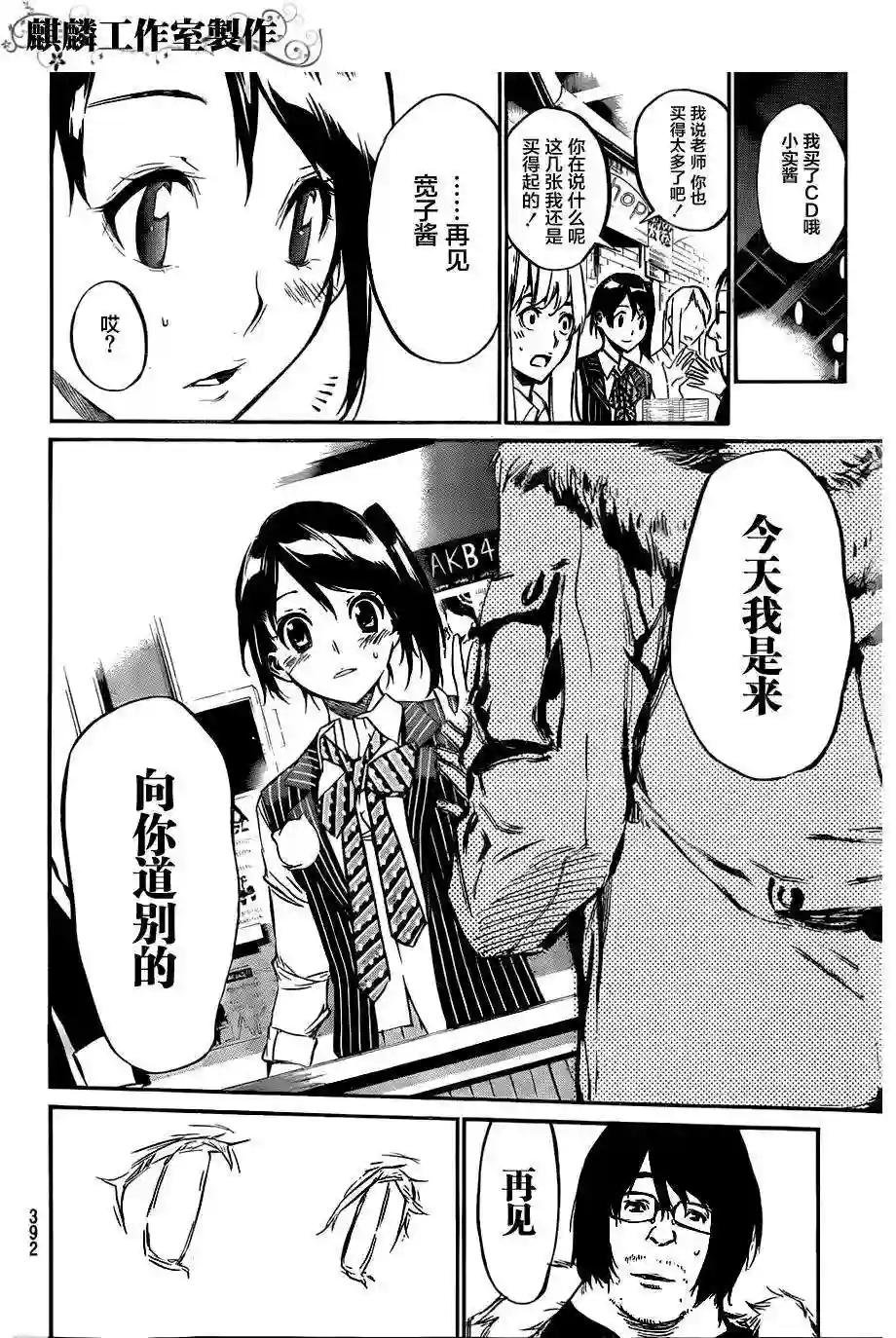 82话