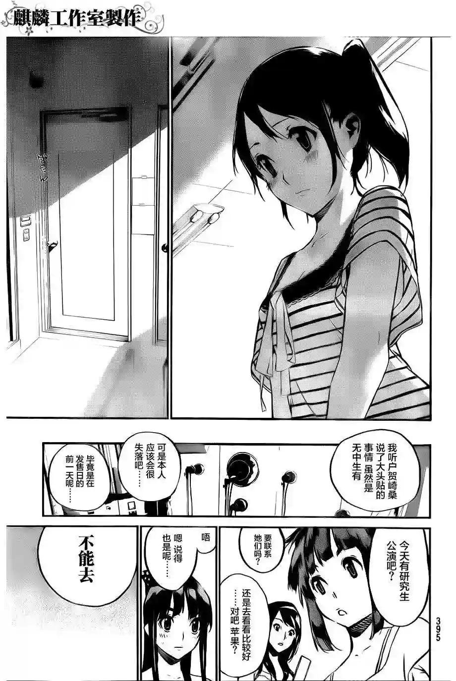 82话