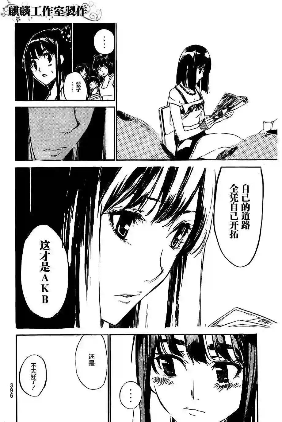 82话