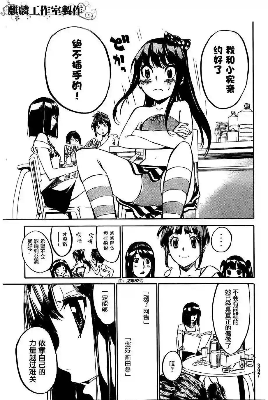 82话
