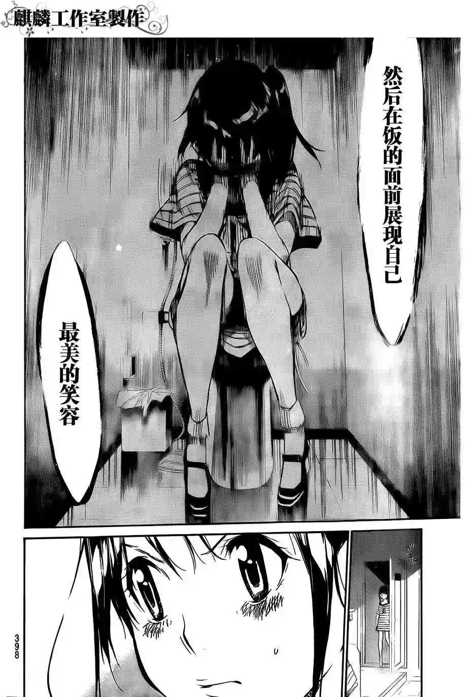 82话