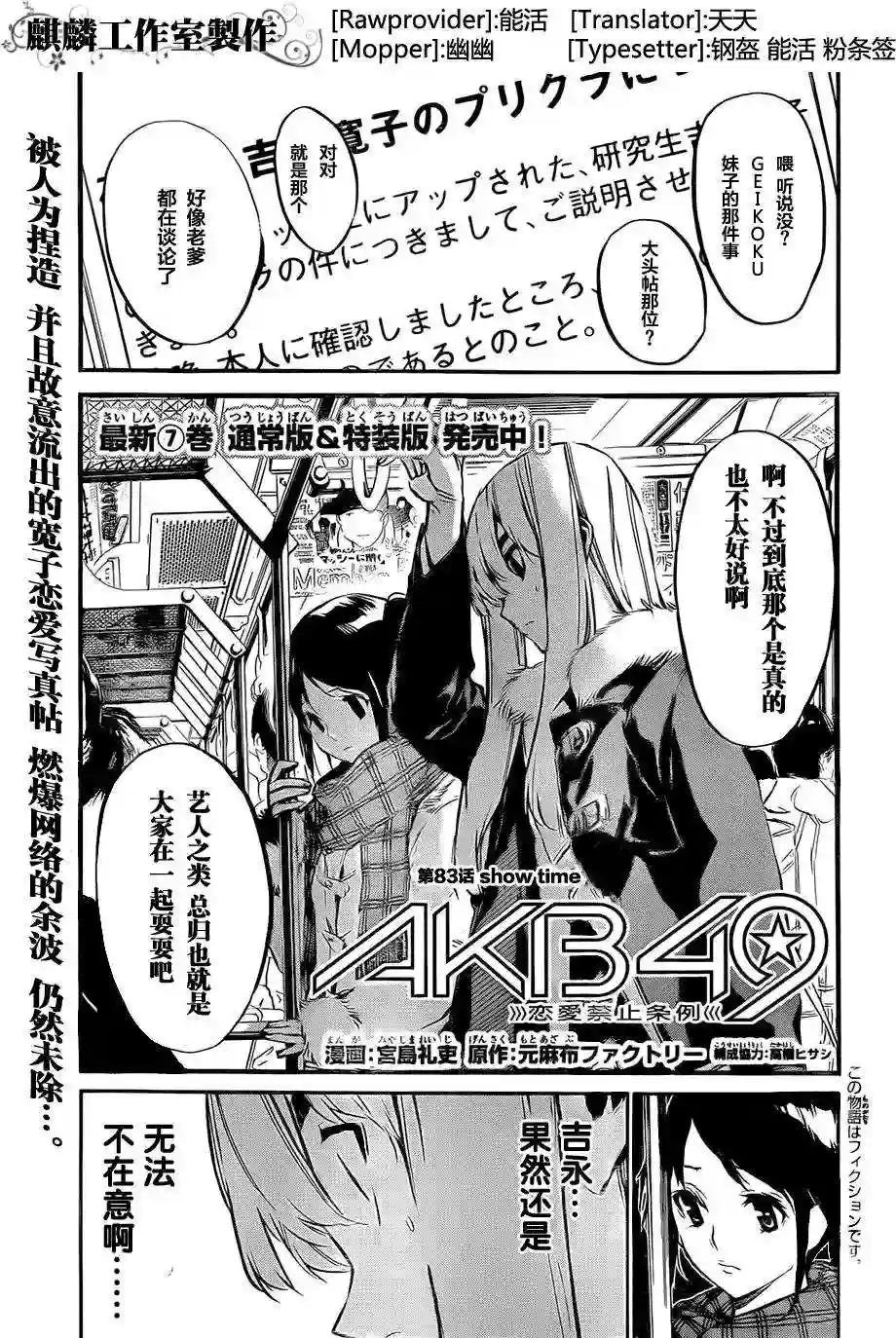83话