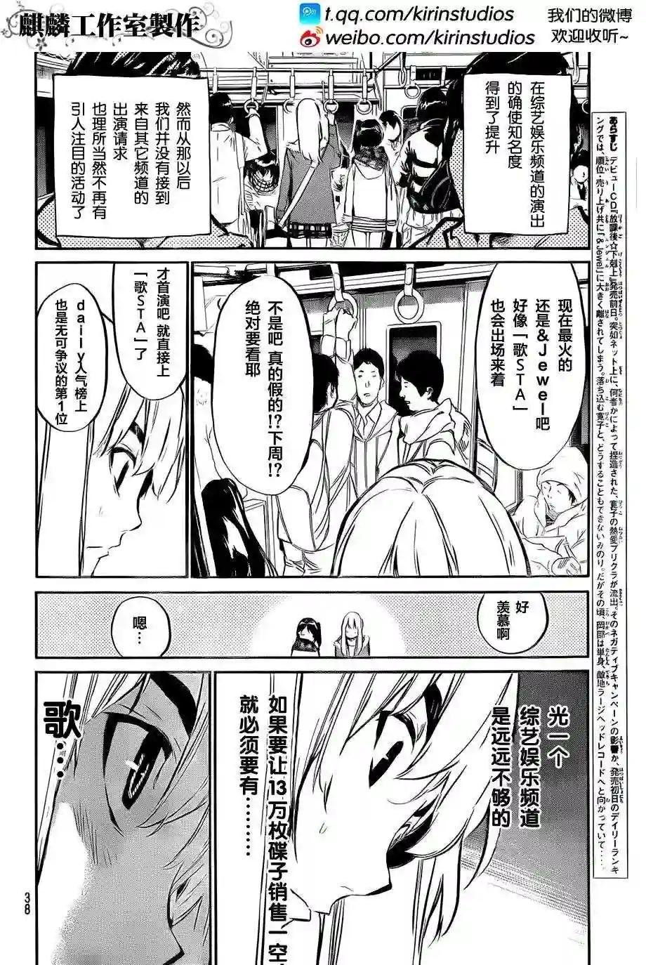 83话