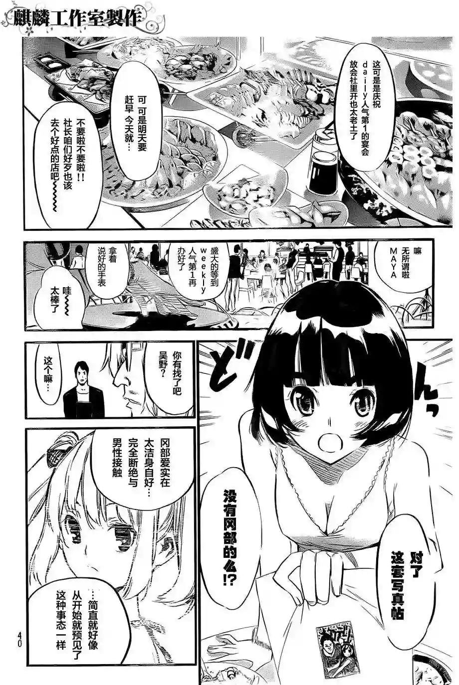 83话