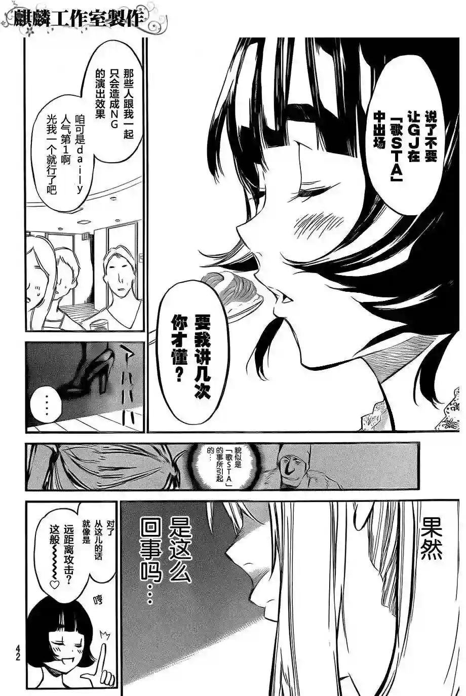 83话