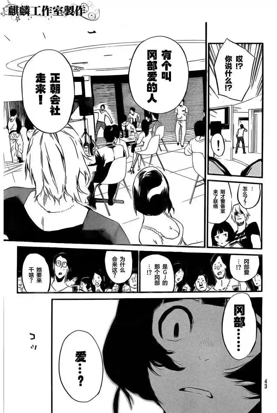 83话