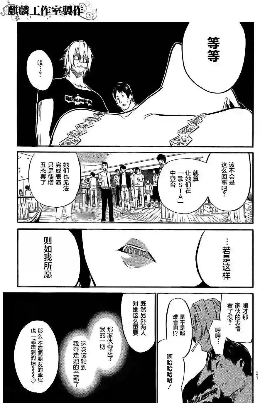 83话
